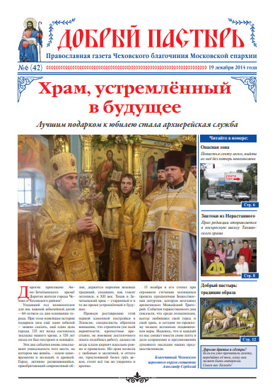 Обложка ДП № 6 (42) 2014, Зачатье.pdf